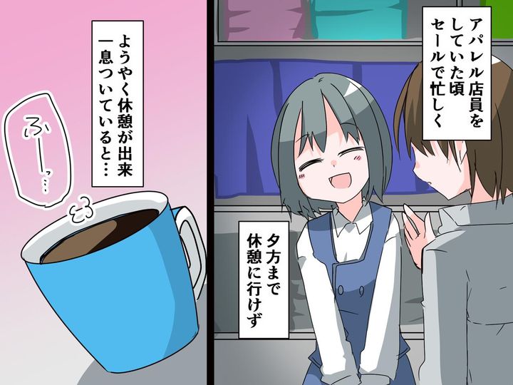 画像: 後輩「顔色ひどいですよ！ 絶対体調悪いですよね？」心配されるも → 私「あの、言いづらいんだけどさ」