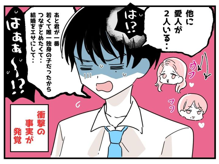 画像3: ついにプロポーズ……！？