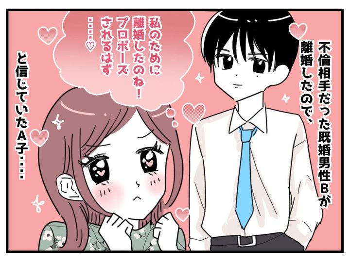 画像1: ついにプロポーズ……！？