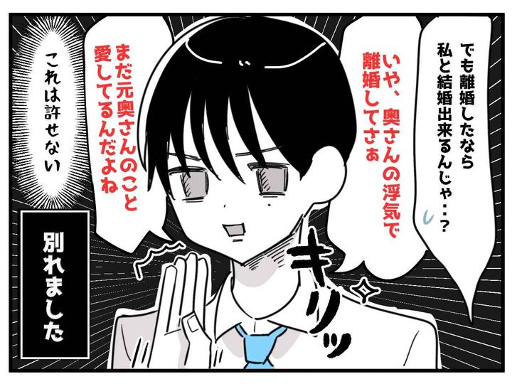 画像4: ついにプロポーズ……！？