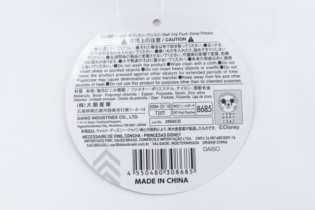 ダイソーのディズニープリンセスデザインのポーチ