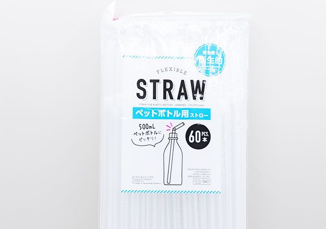 ダイソーのストロー（ペットボトル用、クリア、60本、透明袋入）のパッケージ
