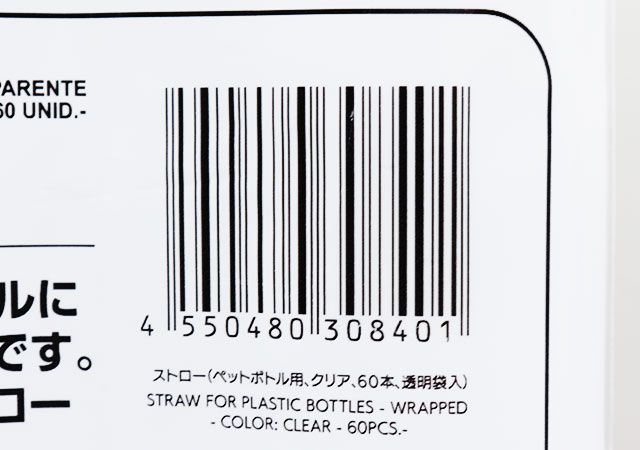 ダイソーのストロー（ペットボトル用、クリア、60本、透明袋入）のJAN