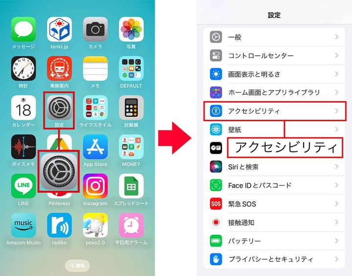 「AssistiveTouch」に再起動を割り当てる手順1