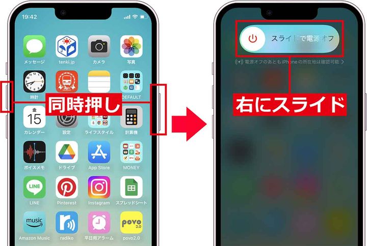 iPhoneを再起動する手順（ホームボタンなし）