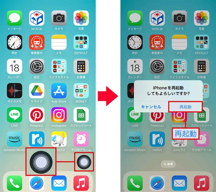「AssistiveTouch」でiPhoneを再起動する手順1