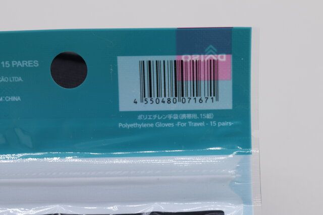 持ち運びに便利なダイソーの使い捨て手袋