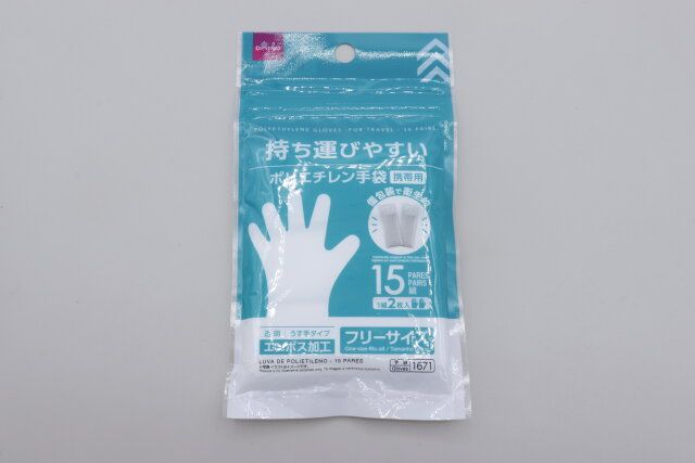 持ち運びに便利なダイソーの使い捨て手袋
