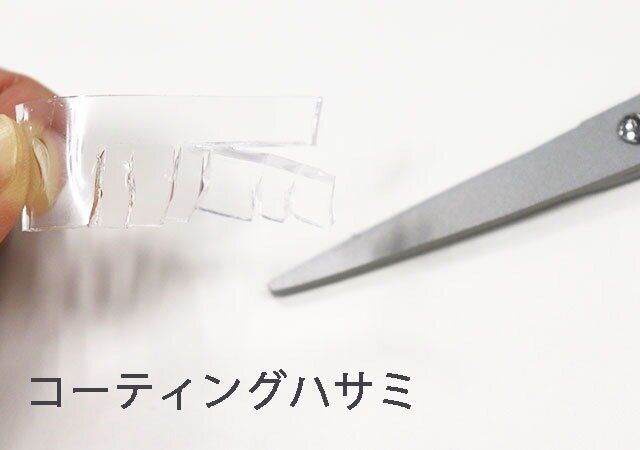 セリアのコーティングハサミで粘着テープを切る様子