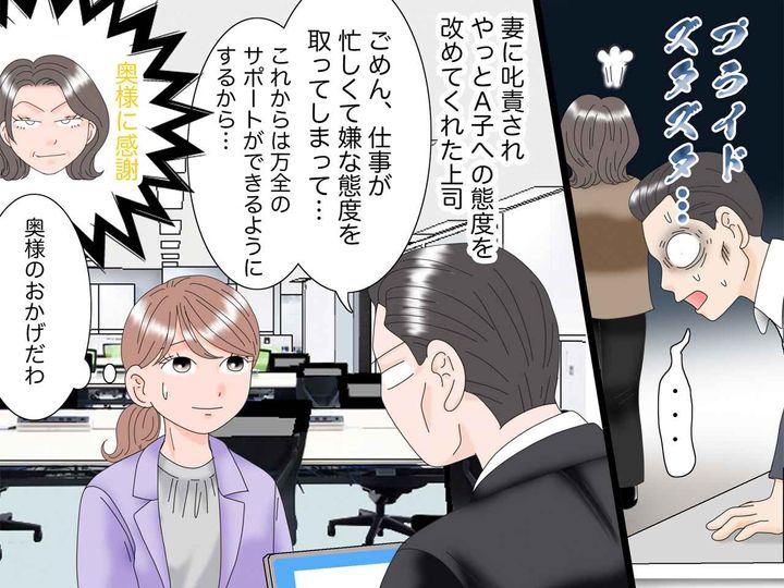 画像4: 妊娠を上司に報告。しかし……