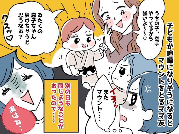 画像: 子ども同士の喧嘩に「うちの子、空手習ってるから強いよぉ♡」仲裁に入らない無神経ママ → スカッと反撃！