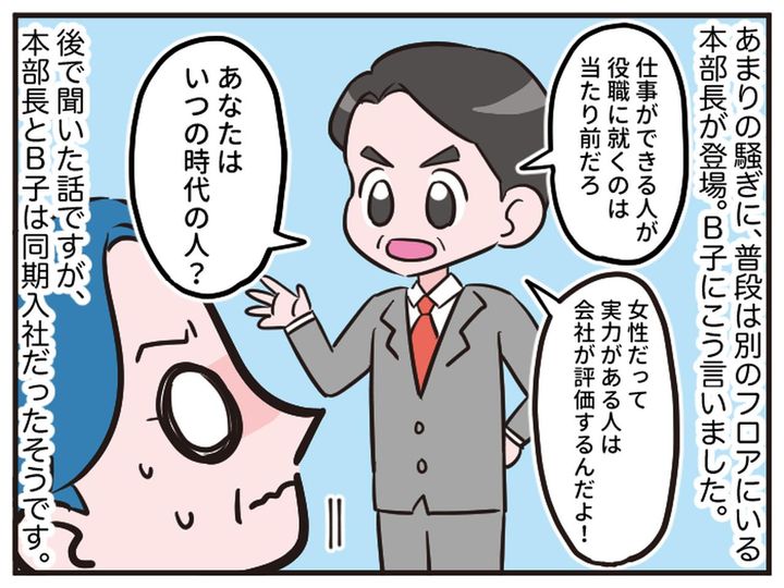 画像4: 「女性は壁の花」！？