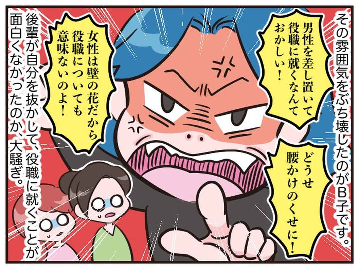 画像3: 「女性は壁の花」！？