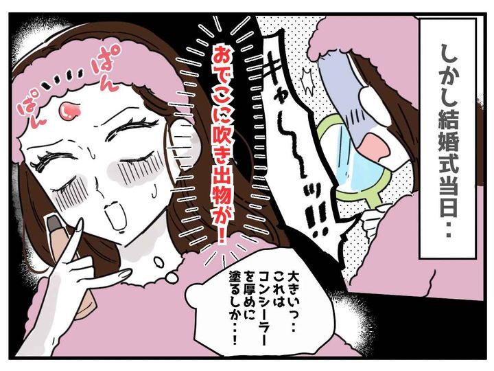 画像2: 準備は万端♪ だったのに……