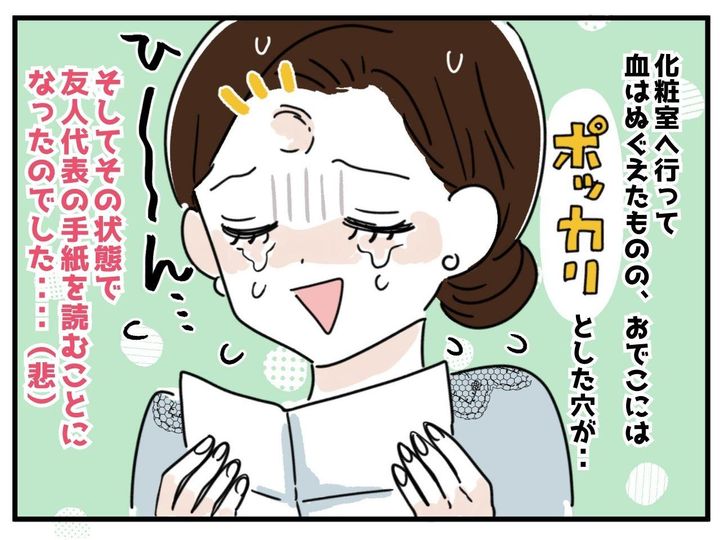 画像4: 準備は万端♪ だったのに……