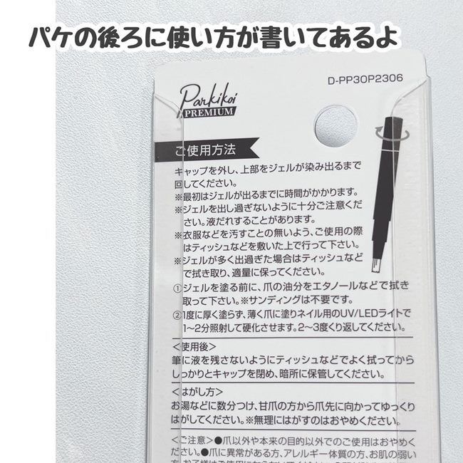 SNSで話題沸騰！【ペン型ジェルネイル】が100均に？！塗りやすさ◎オフも簡単！