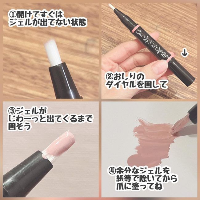 SNSで話題沸騰！【ペン型ジェルネイル】が100均に？！塗りやすさ◎オフも簡単！