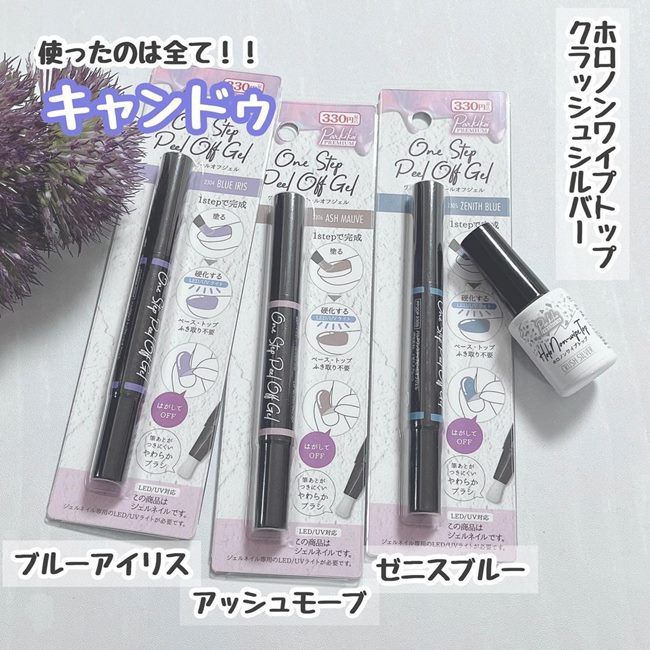 SNSで話題沸騰！【ペン型ジェルネイル】が100均に？！塗りやすさ◎オフも簡単！