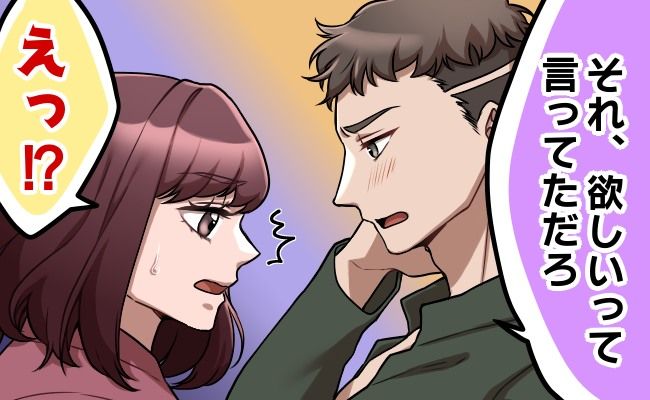 「えっ」彼から渡されたまさかのプレゼント…「別れ」を意識するキッカケになるなんて