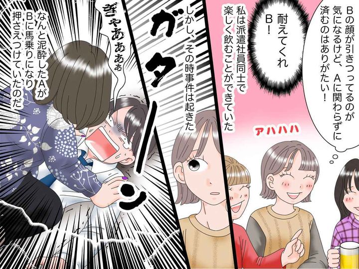 画像3: 性悪なお局様に攻撃される日々