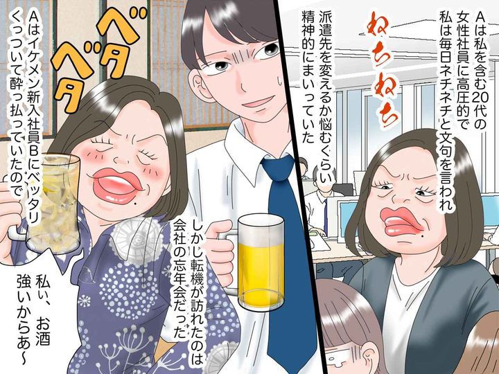 画像2: 性悪なお局様に攻撃される日々