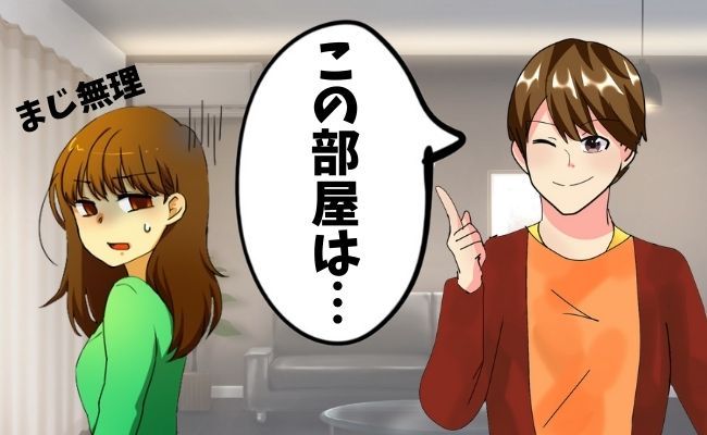 「きれい好きなんだね♡」→「いや、実は…」え！？初お泊まりで衝撃の事実を知ることに！？