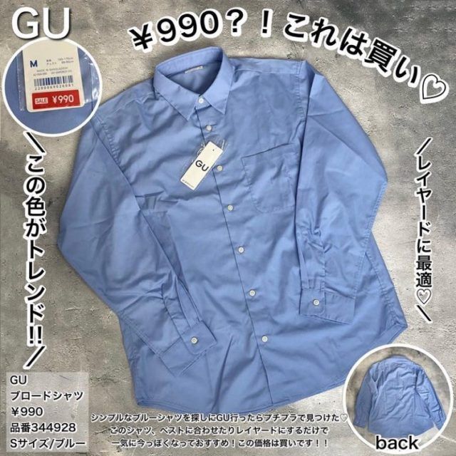 ブルーのブロードシャツ