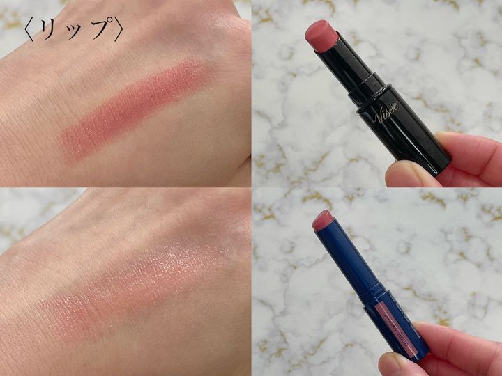 カラーリップ２種