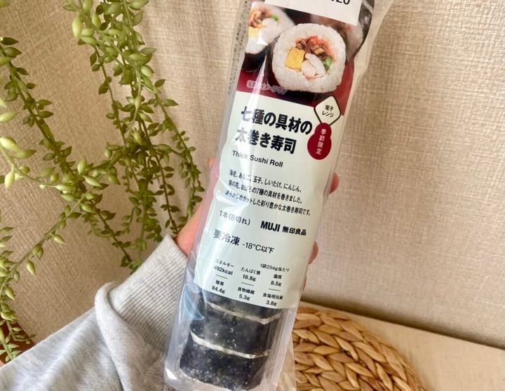 無印良品の冷凍恵方巻「七種の具材の太巻き寿司」