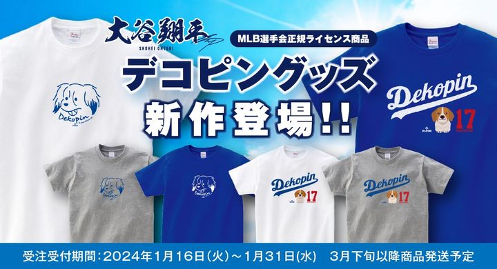 「デコピン」Tシャツ