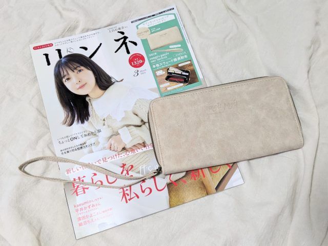 増刊表紙と付録