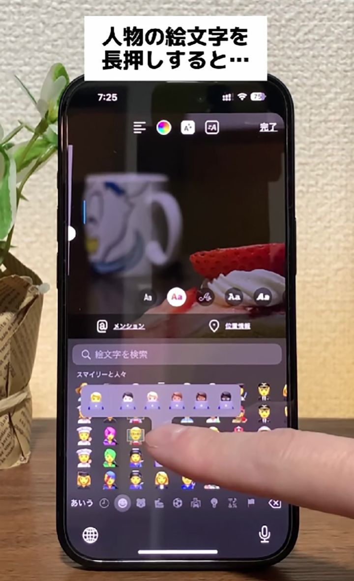 iPhone絵文字の裏ワザ2