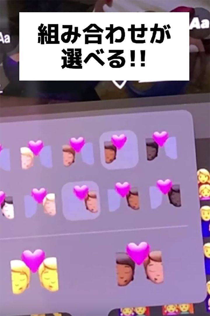 iPhone絵文字の裏ワザ9