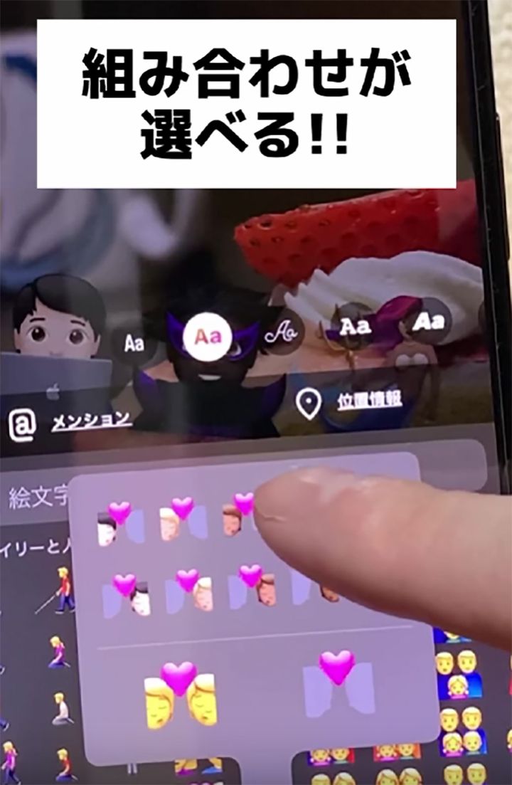 iPhone絵文字の裏ワザ8