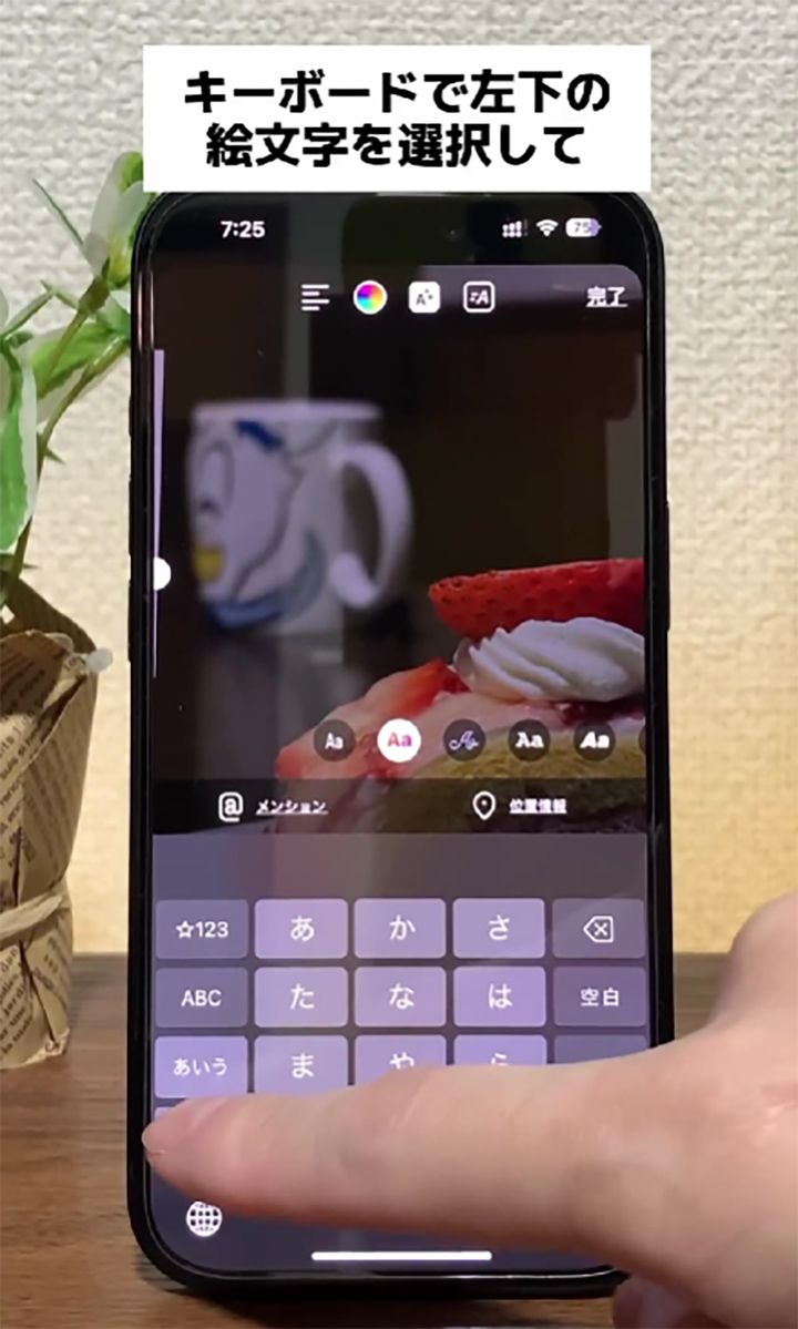 iPhone絵文字の裏ワザ1