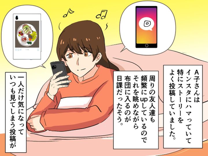画像1: SNSで匂わせ投稿をする友人→エスカレートして病み投稿に……！？
