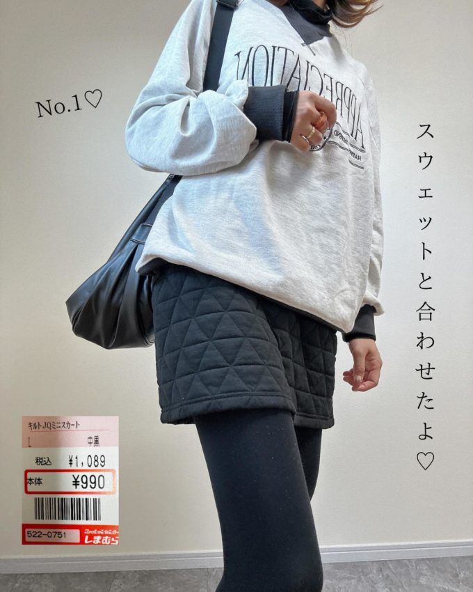 しまむらの「キルトJQミニスカート」