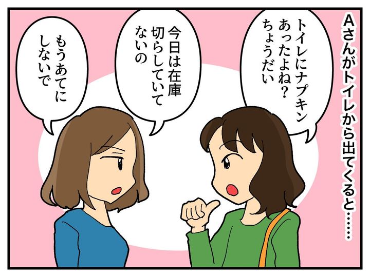 画像3: 家に遊びに来ていたママ友