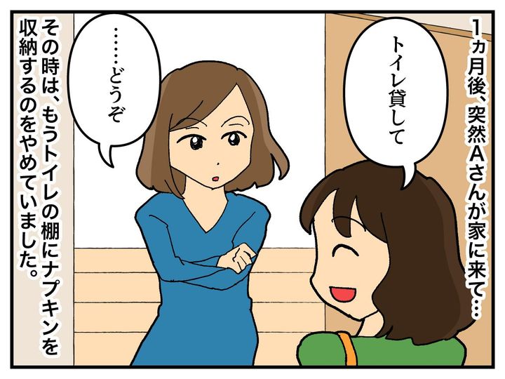 画像2: 家に遊びに来ていたママ友