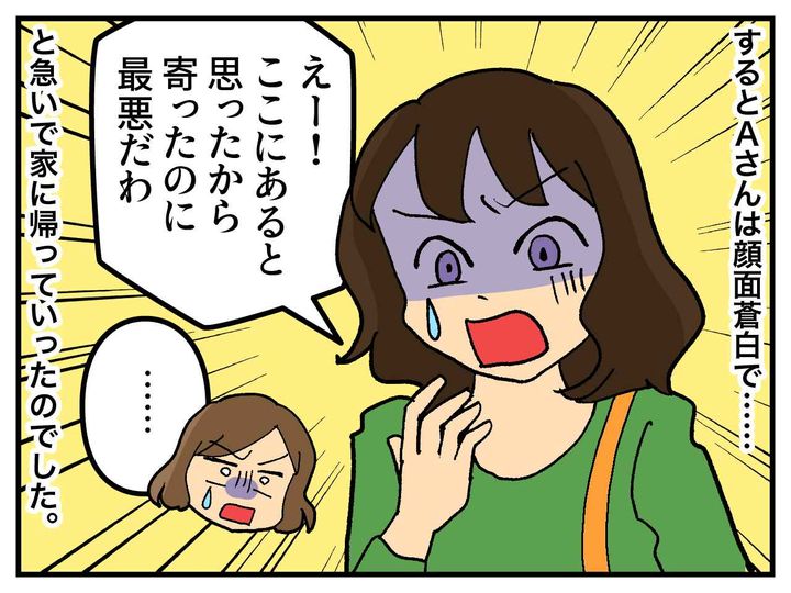 画像4: 家に遊びに来ていたママ友