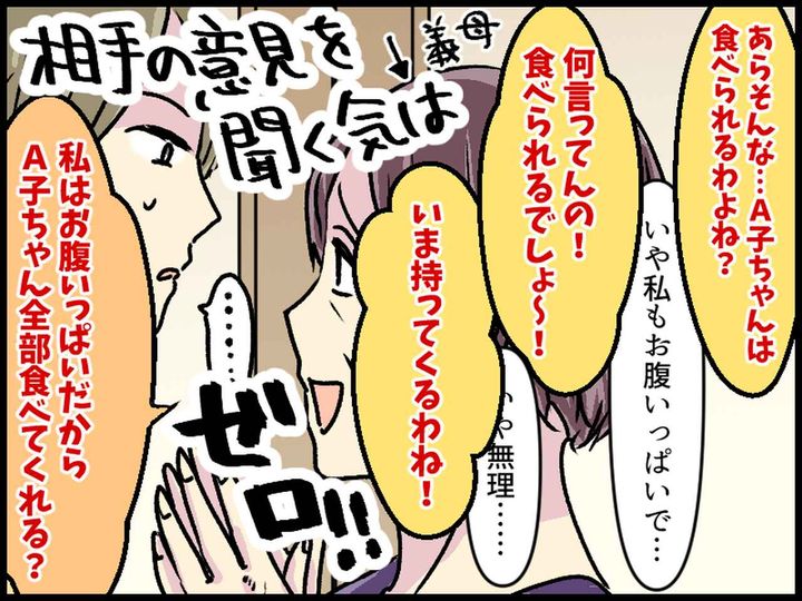 画像2: 断っても断っても引いてくれない