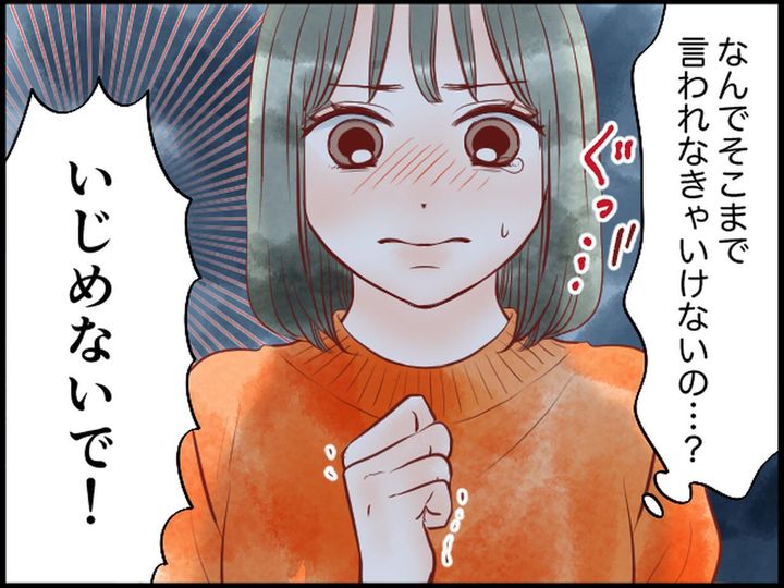 画像3: ママ友からの理不尽な文句。かばってくれたのはまさかの……