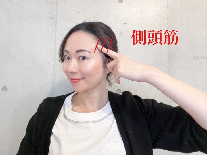 モッサリ目元を改善！目元が若返るマッサージ