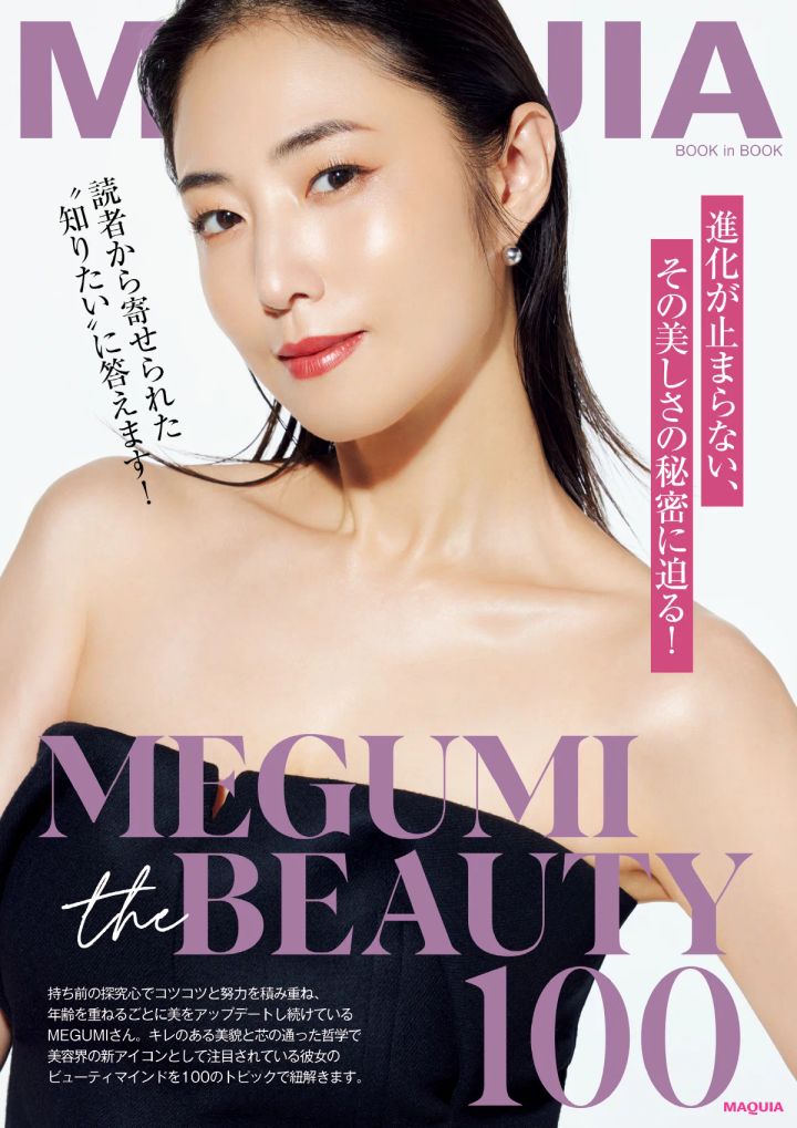 「フェイス オブ ザ イヤー2023」に選ばれたMEGUMIさん。今、美容面で重視していること _4