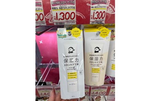 スキンケア下地画像