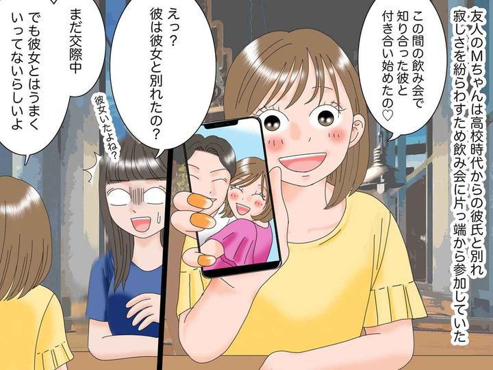 画像: 彼女持ちの相手と交際開始