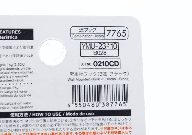 壁掛けできるダイソーの収納グッズ