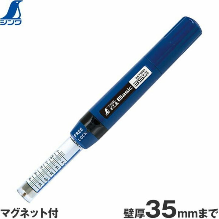 シンワ測定 下地探し どこ太