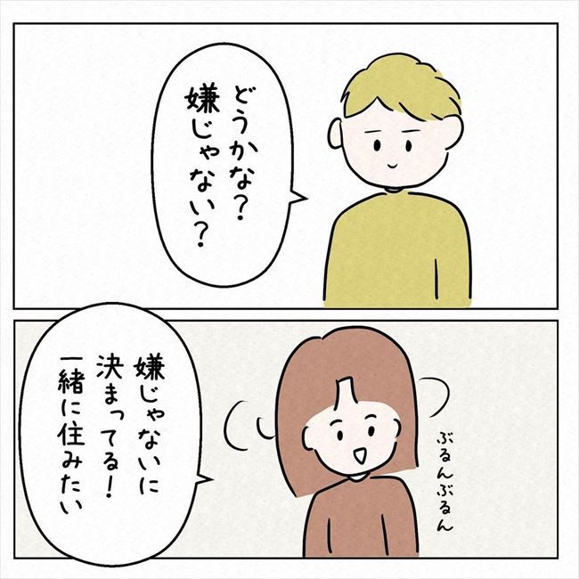 「彼氏と同棲するかも」ルンルン気分で姉に報告した結果！？ #7年ぶりの再会 34