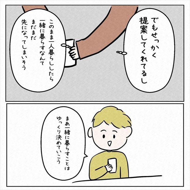 「彼氏と同棲するかも」ルンルン気分で姉に報告した結果！？ #7年ぶりの再会 34